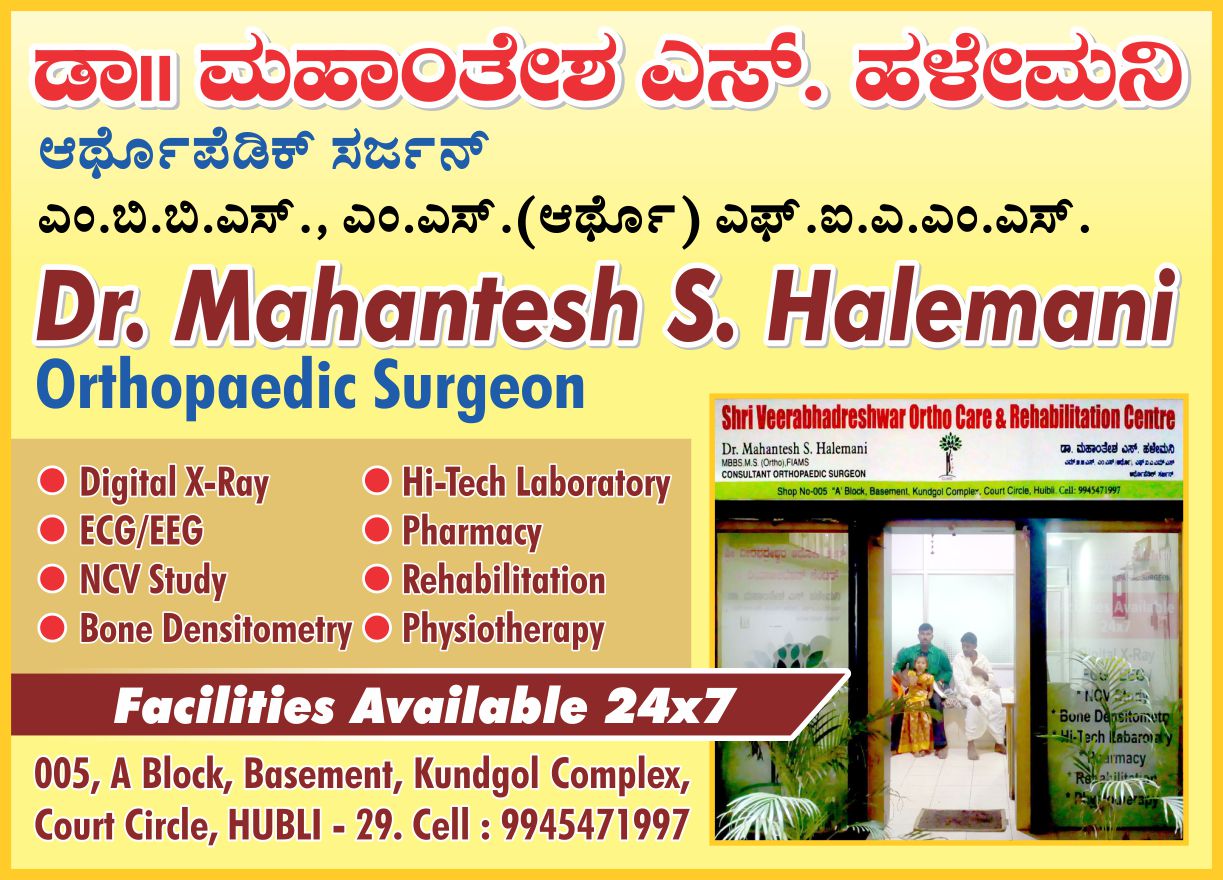 Dr.Mahantesh Halemani -2